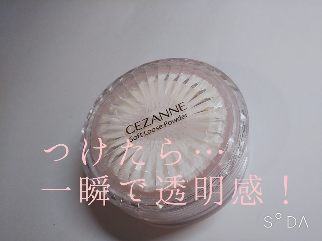 うるふわ仕上げパウダー/CEZANNE/ルースパウダーを使ったクチコミ（1枚目）