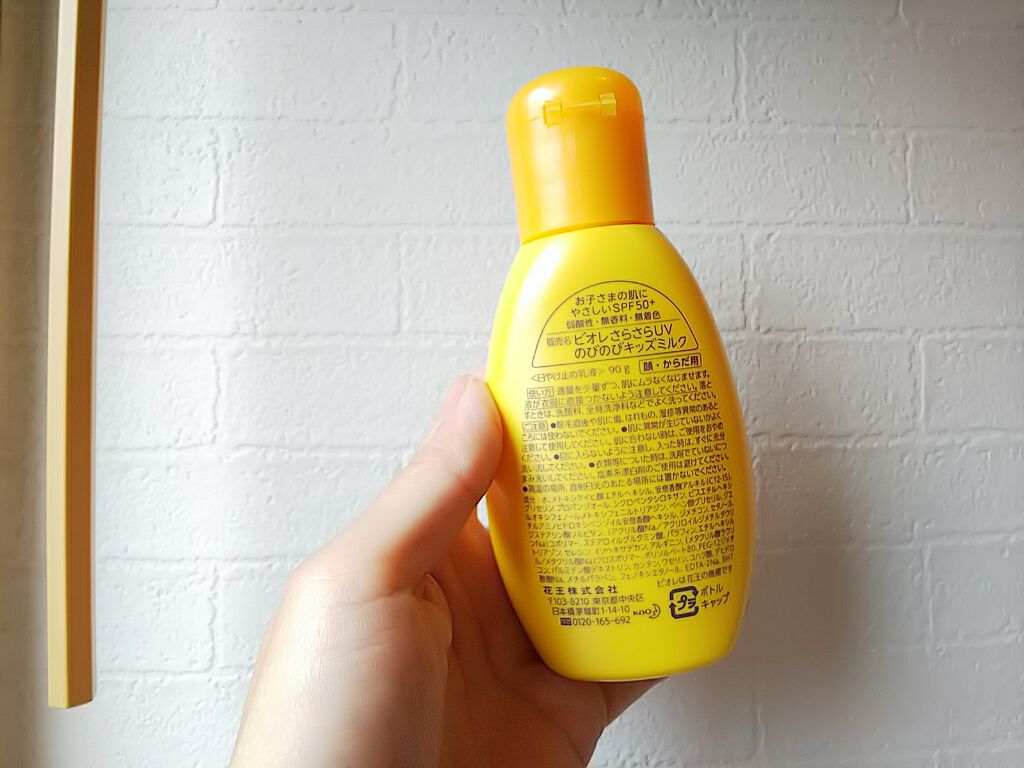 ビオレUV のびのびキッズミルク SPF50+/ビオレ/日焼け止めミルクを使ったクチコミ（2枚目）