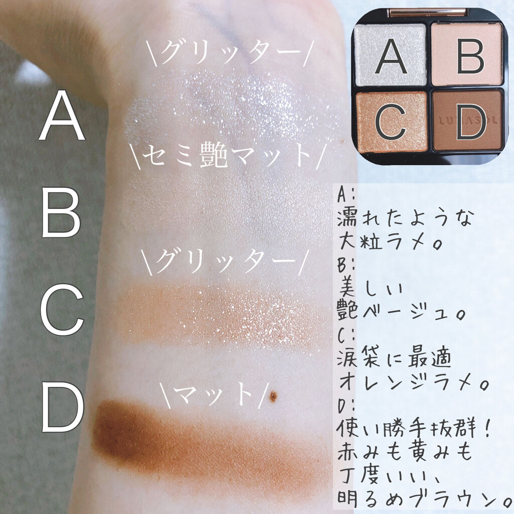 アイカラーレーション/LUNASOL/アイシャドウパレットを使ったクチコミ（2枚目）