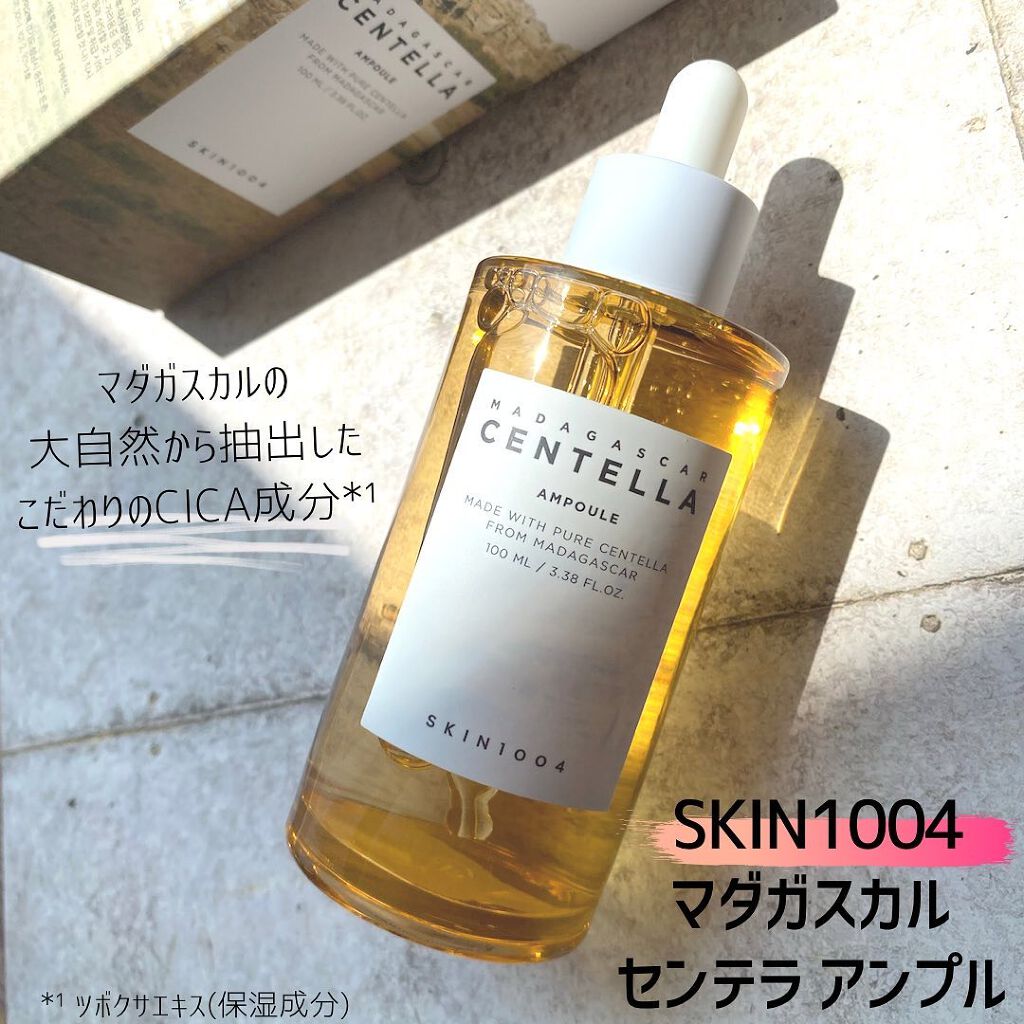 センテラ アンプル/SKIN1004/美容液を使ったクチコミ(1枚目)
