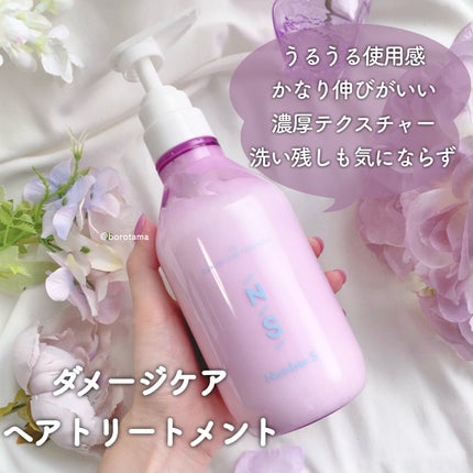ダメージケア シャンプー/ヘアトリートメント/Number.S /市販シャンプーを使ったクチコミ(6枚目)