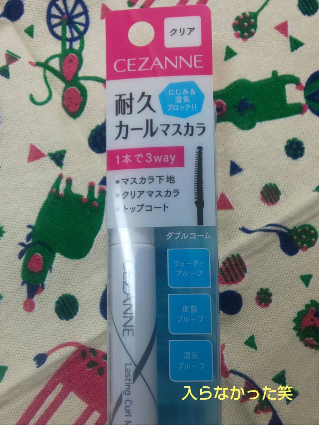 を使ったクチコミ（1枚目）