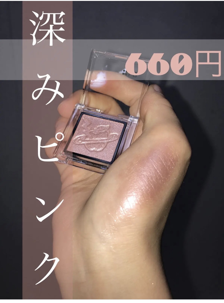 Galaxy Shadow（ギャラクシーシャドウ） GS-2・ピンクプラネット/LB/単色アイシャドウを使ったクチコミ（1枚目）
