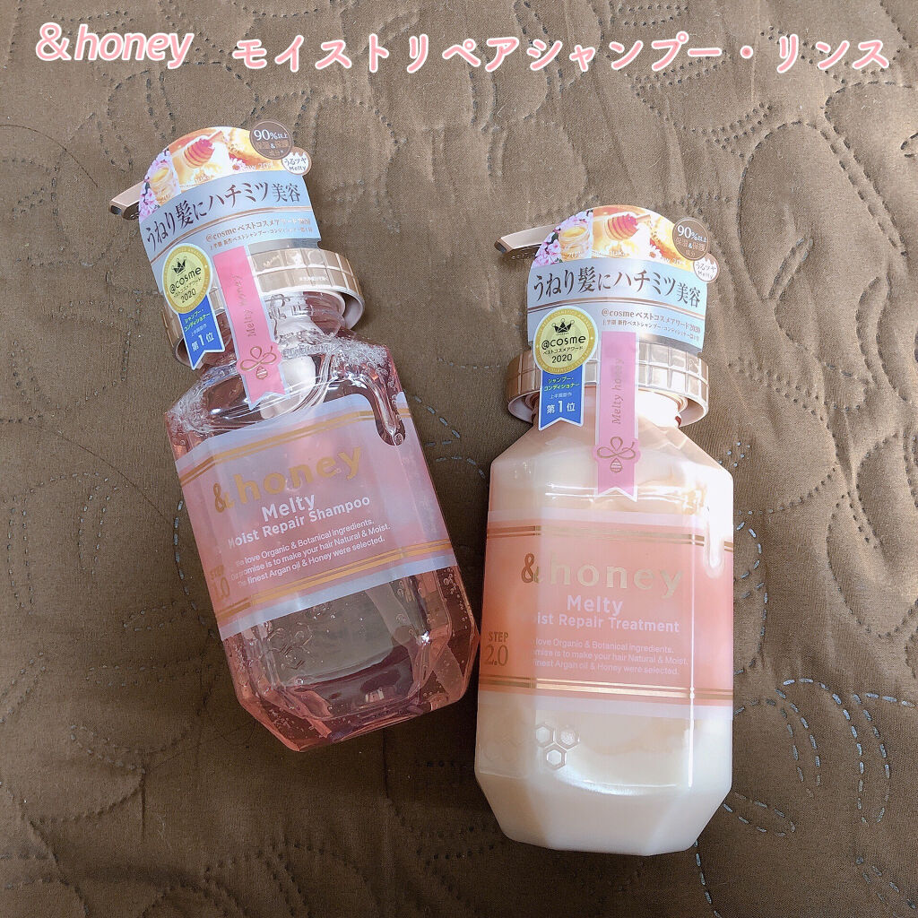 &honey:&honey Melty モイストリペア シャンプー1.0／モイストリペア ヘアトリートメント2.0
----------------------------------------------------------
こちら