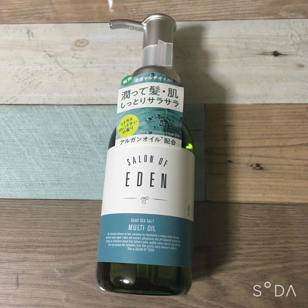 サロンオブエデン ヘアマスク Ｍ/SALON OF EDEN/ヘアマスク・ヘアパックを使ったクチコミ（2枚目）