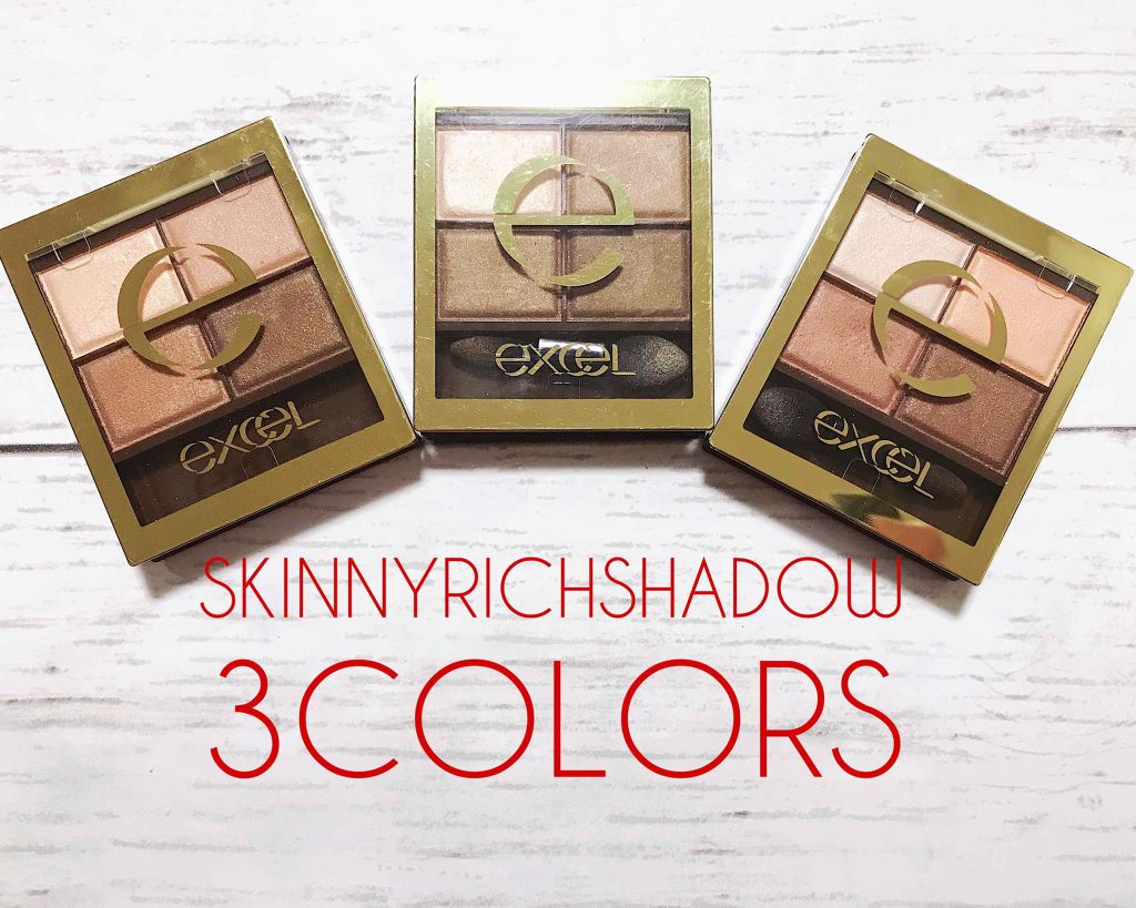 スキニーリッチシャドウ/excel/アイシャドウパレットを使ったクチコミ(1枚目)