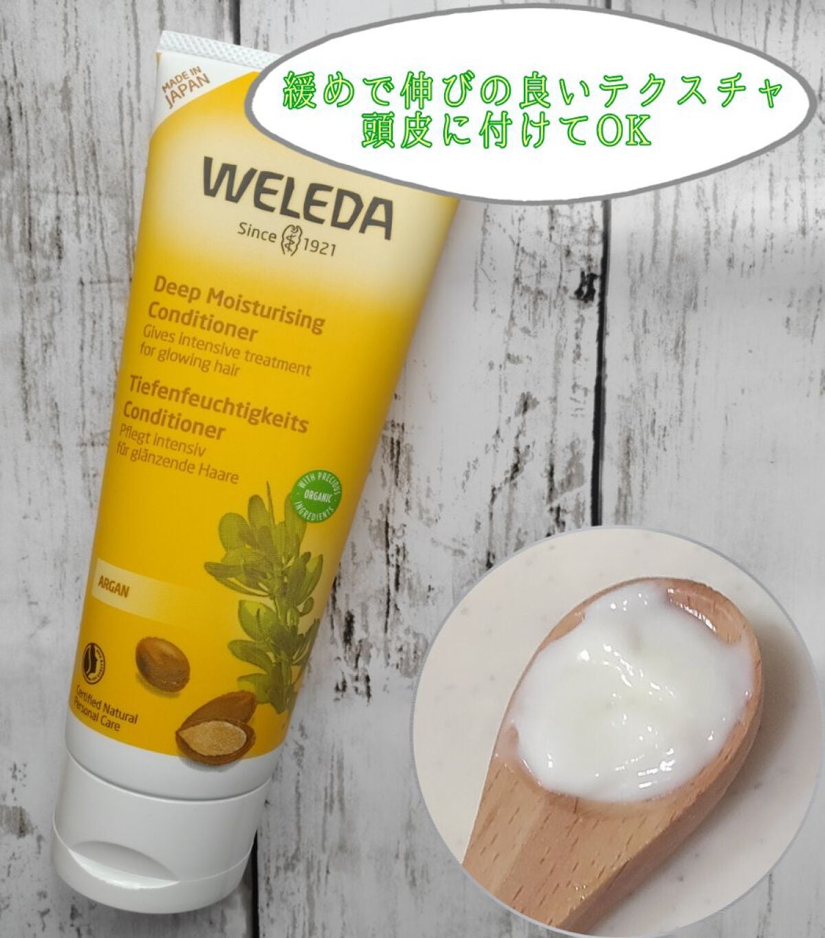 アルガン ヘアシャンプー/ヘアコンディショナー/WELEDA/市販シャンプーを使ったクチコミ(3枚目)