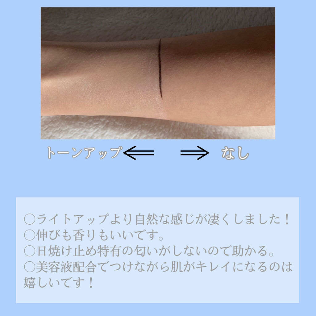 トーンアップUV エッセンス/サンカット®/日焼け止めローションを使ったクチコミ（3枚目）