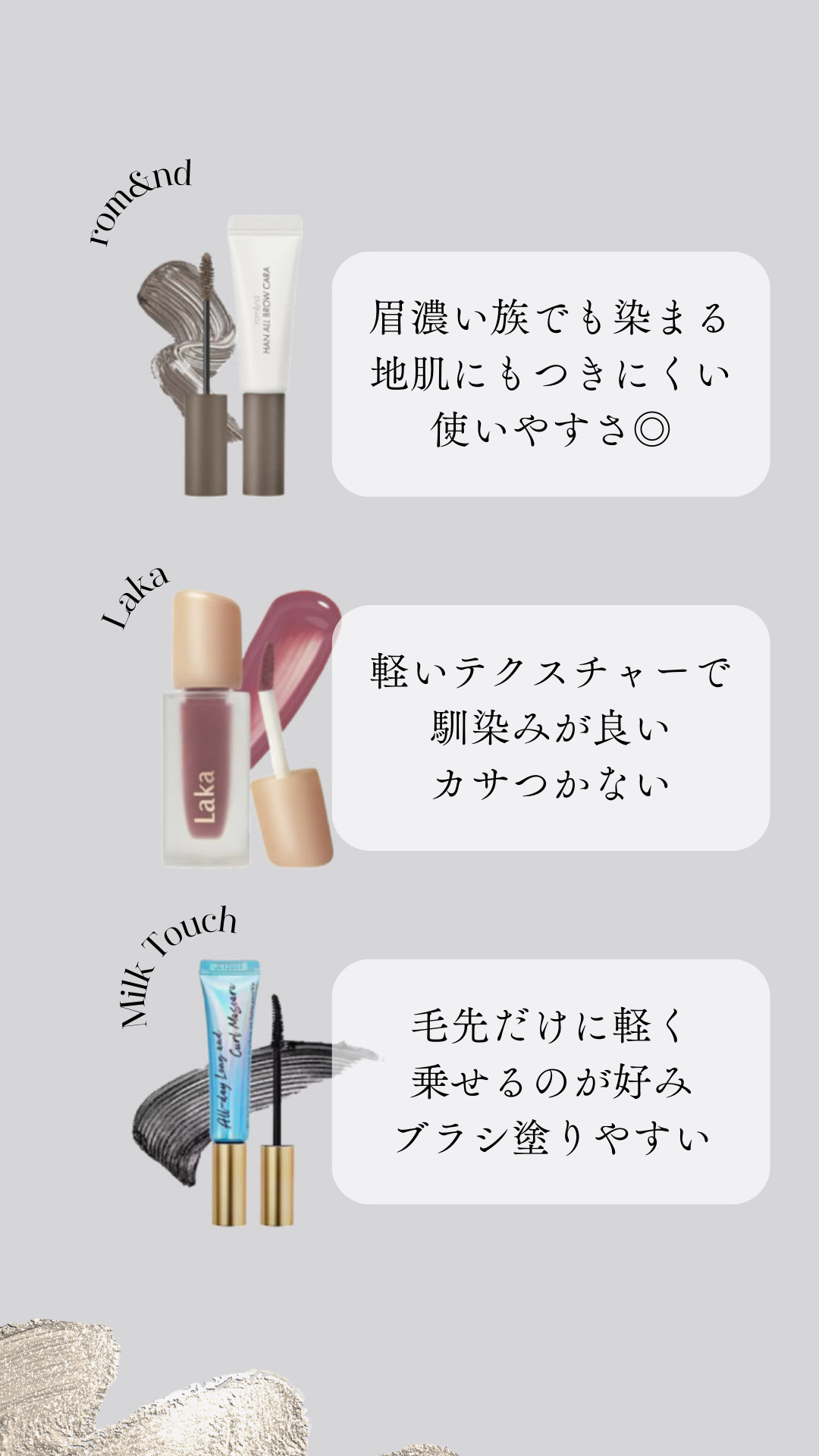 ハンオールブロウカラ/rom&nd/眉マスカラを使ったクチコミ（2枚目）