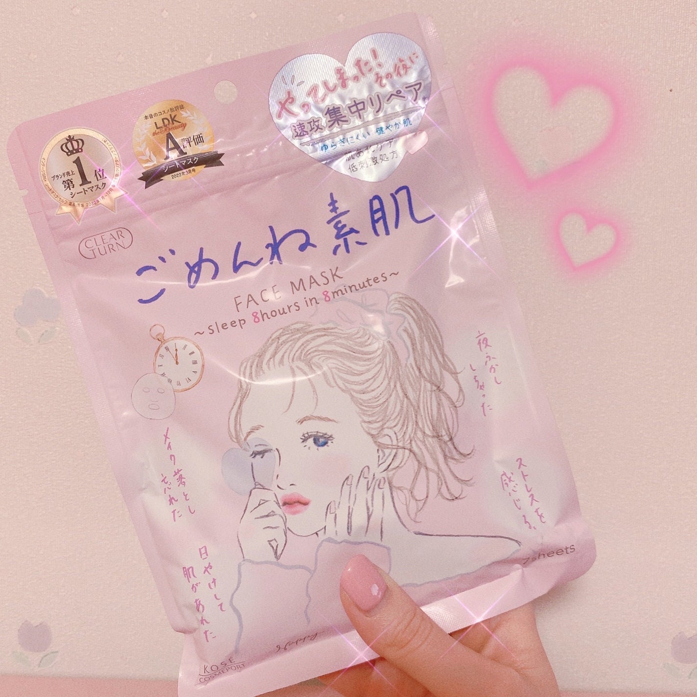 ごめんね素肌マスク/クリアターン/シートマスク・パックを使ったクチコミ(1枚目)