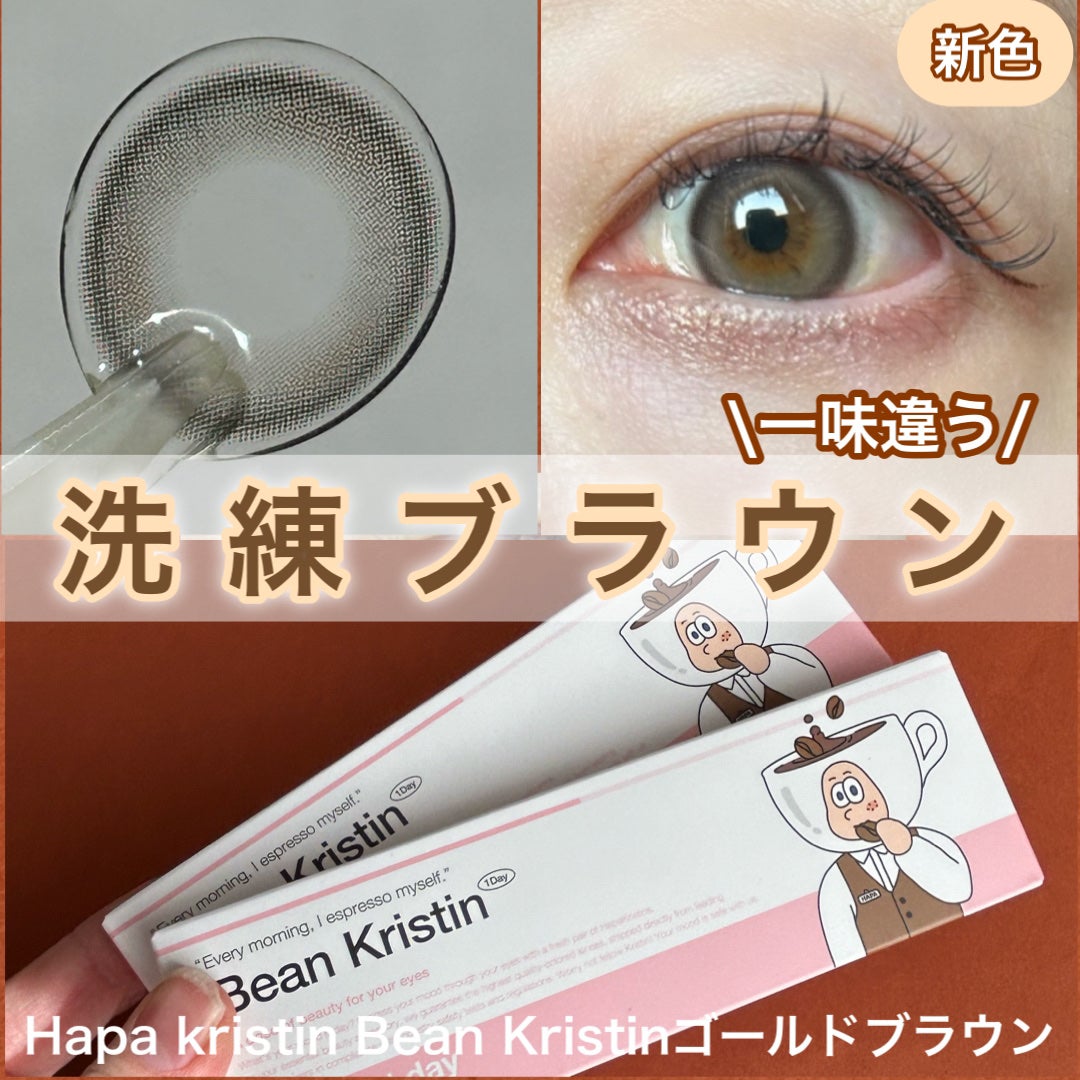 Bean Kristin 1month/Hapa kristin/1ヶ月(1MONTH)カラコンを使ったクチコミ(1枚目)