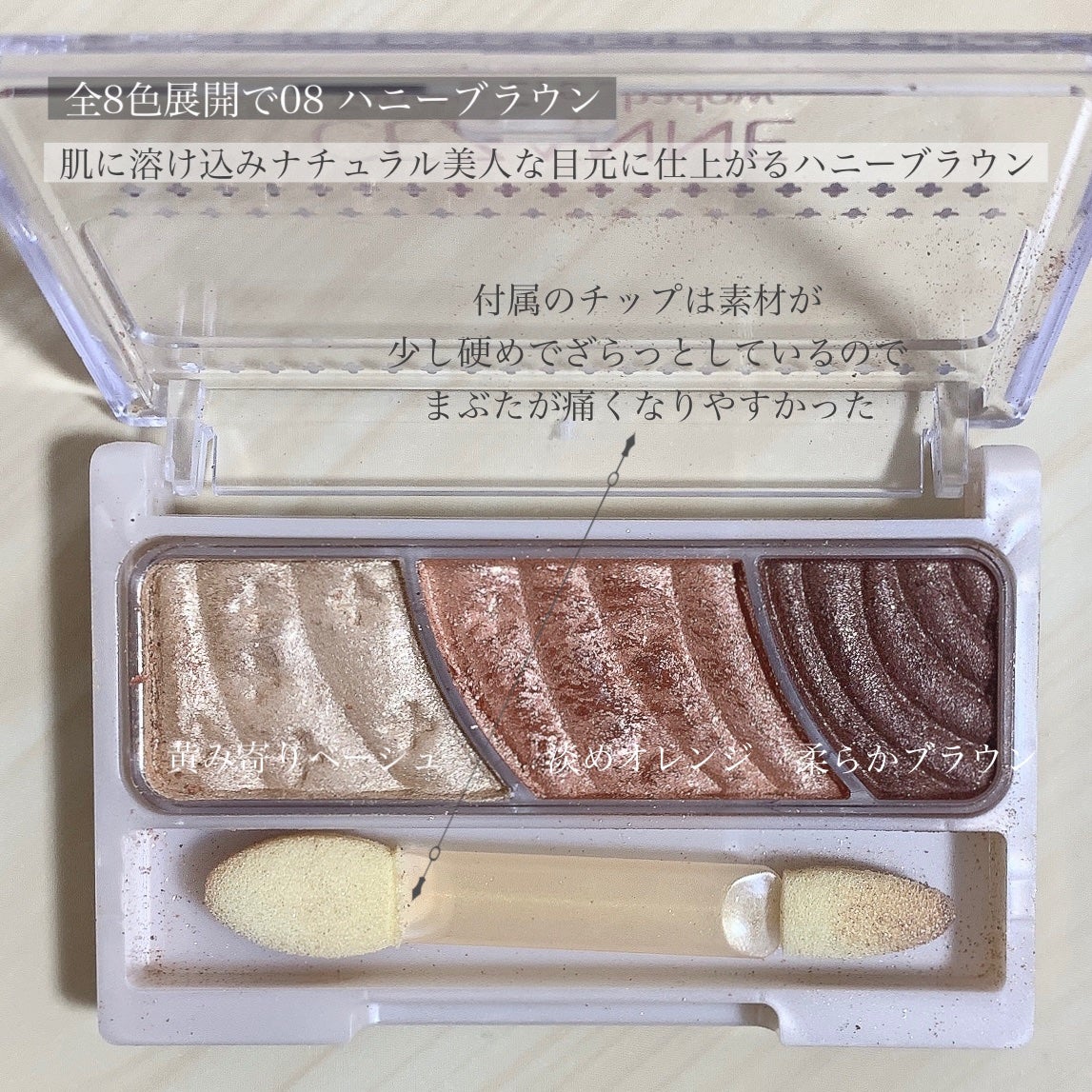 トーンアップアイシャドウ/CEZANNE/アイシャドウパレットを使ったクチコミ(3枚目)