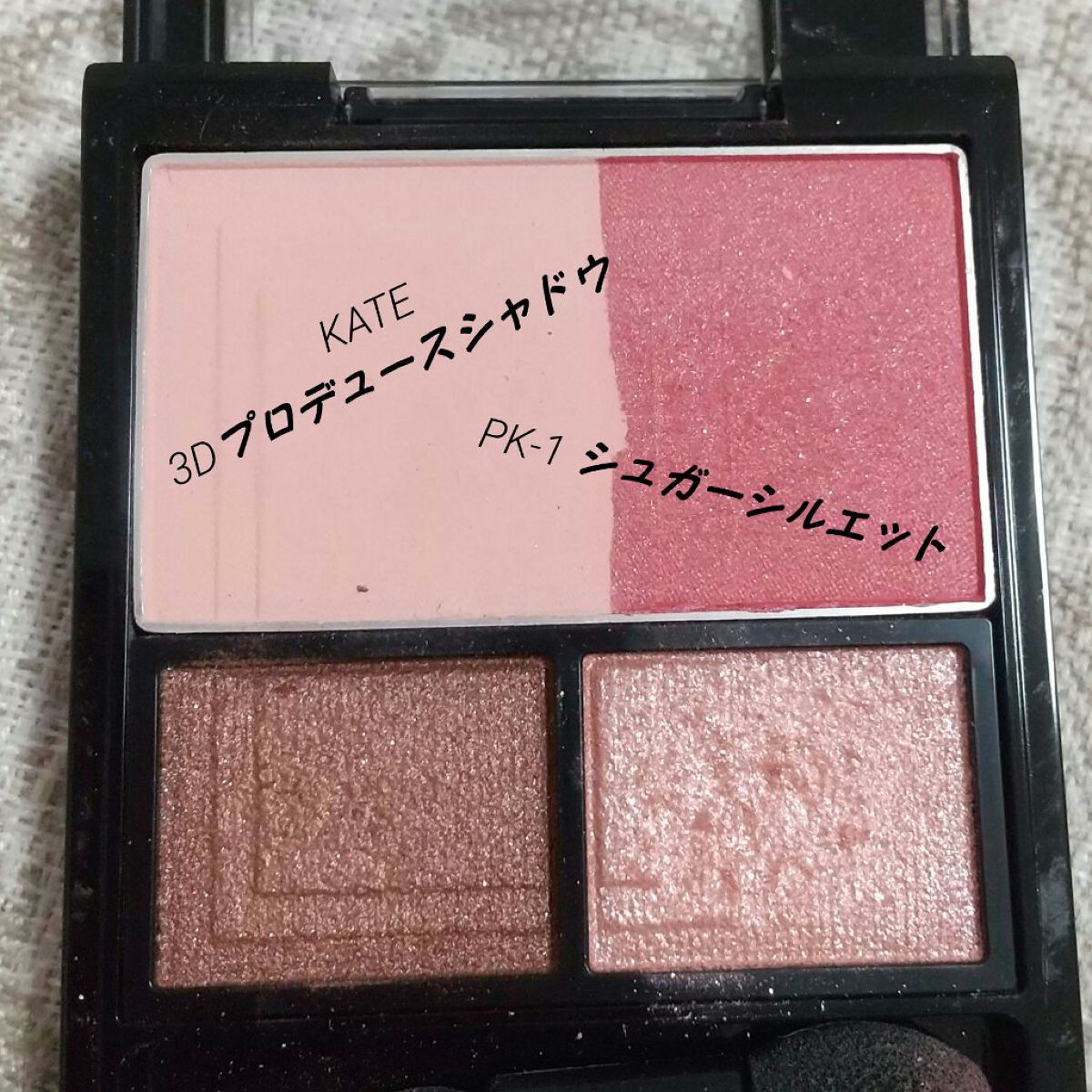 ダイヤモンドシリーズ 星空リキッドアイシャドウ/ZEESEA/リキッドアイシャドウを使ったクチコミ（2枚目）