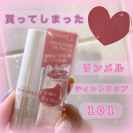 ラスティングフィニッシュ オイルティントリップ/リンメル ロンドン/リップティントを使ったクチコミ(1枚目)