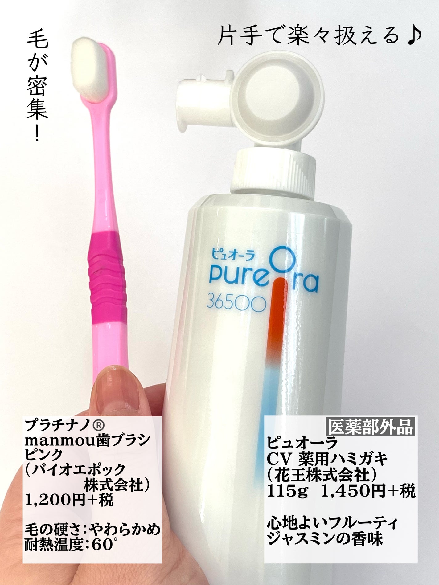 ピュオーラ36500 薬用ハグキ高密着クリームハミガキ/ピュオーラ/歯磨き粉を使ったクチコミ(2枚目)