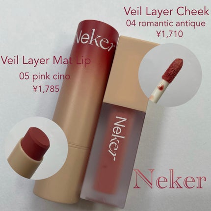ベールレイヤーマットリップ/Neker /口紅を使ったクチコミ(2枚目)