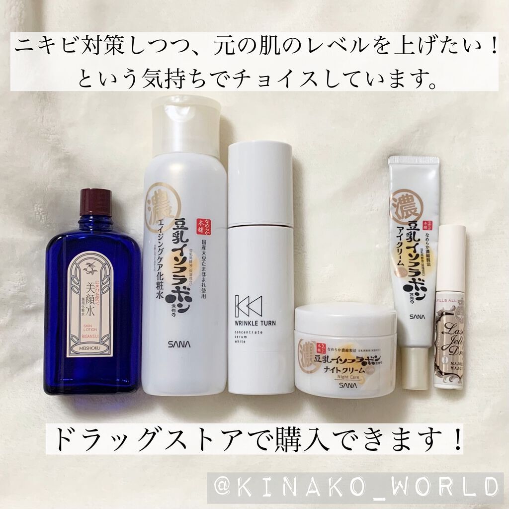 リンクルアイクリーム N/なめらか本舗/アイケア・アイクリームを使ったクチコミ（2枚目）