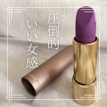 CEIN on LIPS 「【LANCOME】ラプソリュルージュIM404#愛しのラベンダ..」（1枚目）