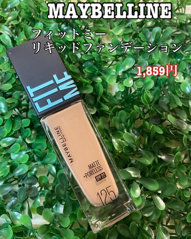 nasumama3  ﾌｫﾛﾊﾞ100%頑張り中 on LIPS 「MAYBELLINEフィットミーリキッドファンデーションama..」（1枚目）