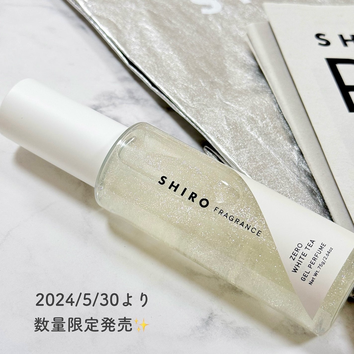 ゼロホワイトティー ジェルパフューム/SHIRO/香水(その他)を使ったクチコミ(2枚目)