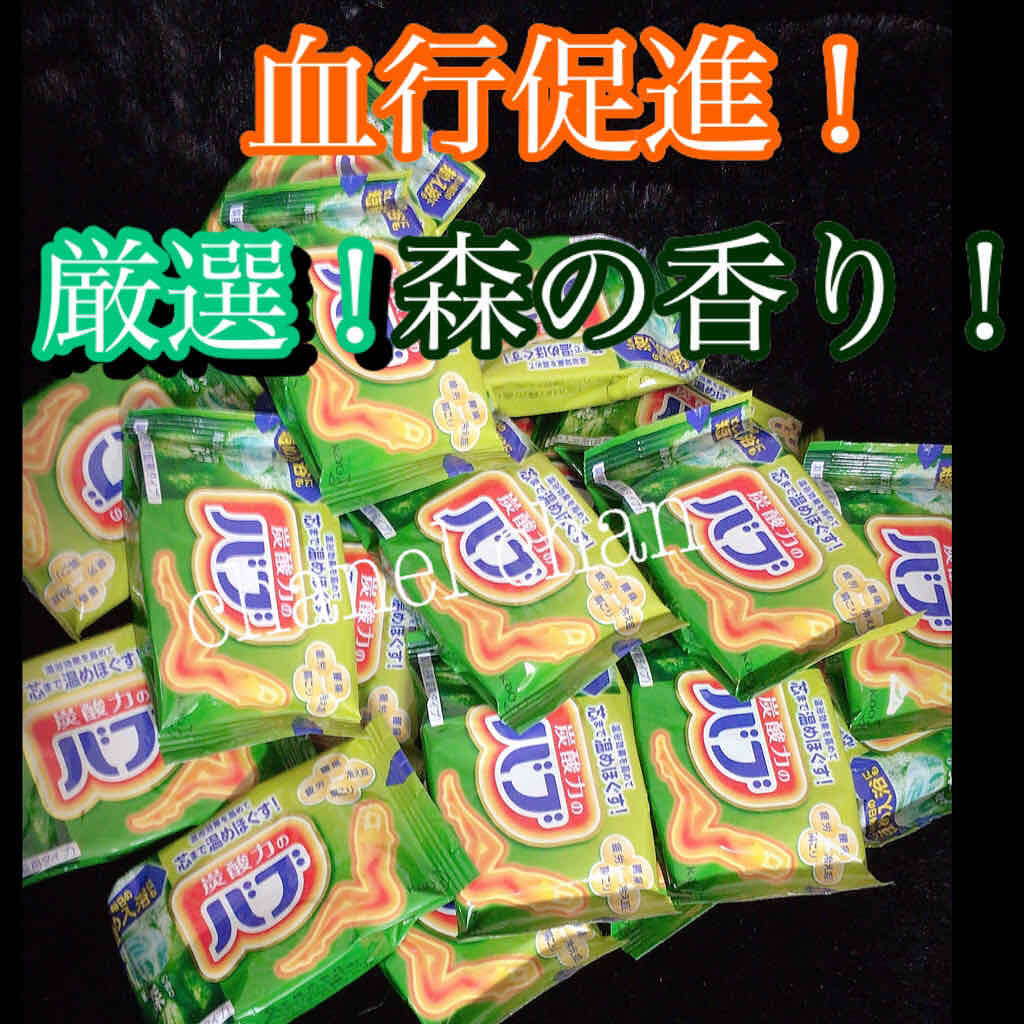 森の香り/バブ/炭酸系入浴剤を使ったクチコミ（1枚目）