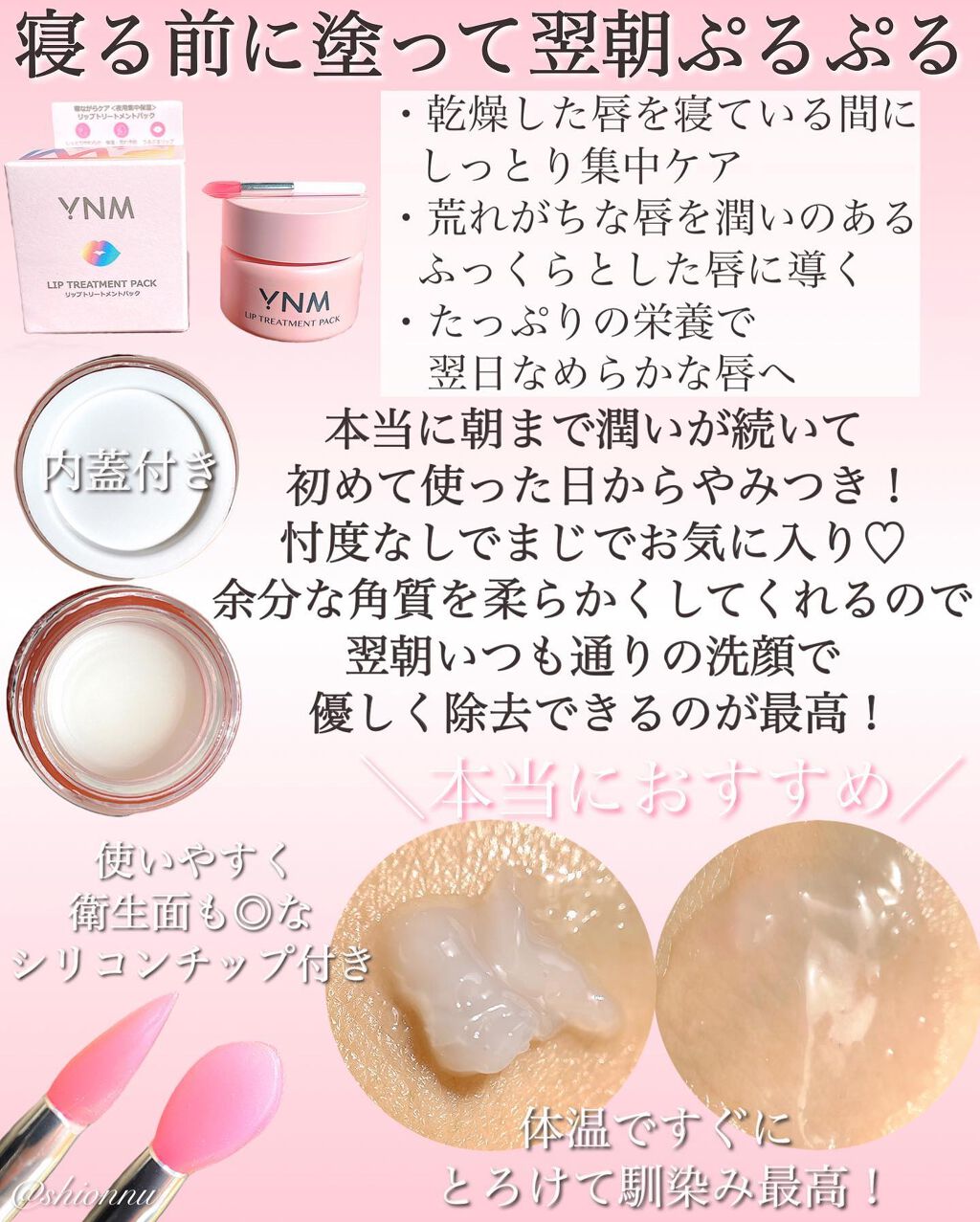 YNM リップトリートメントパック/YNM/リップマスクを使ったクチコミ（2枚目）