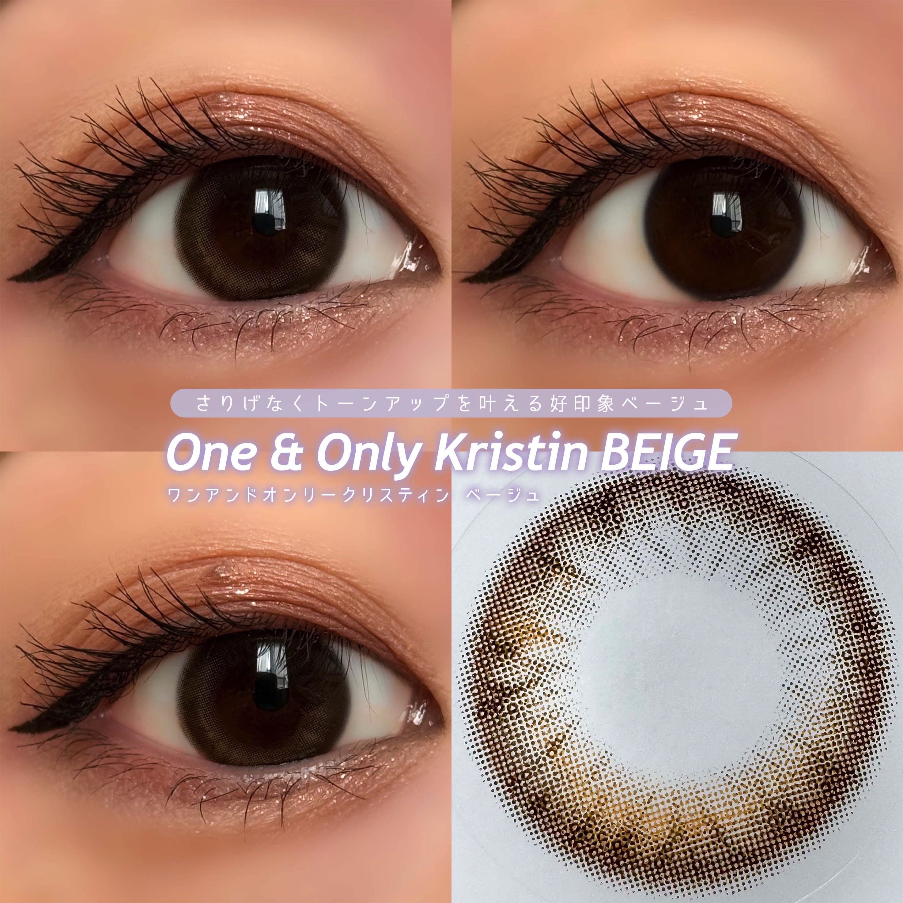 ワンアンドオンリークリスティン ベージュ/Hapa kristin/カラーコンタクトレンズを使ったクチコミ（3枚目）