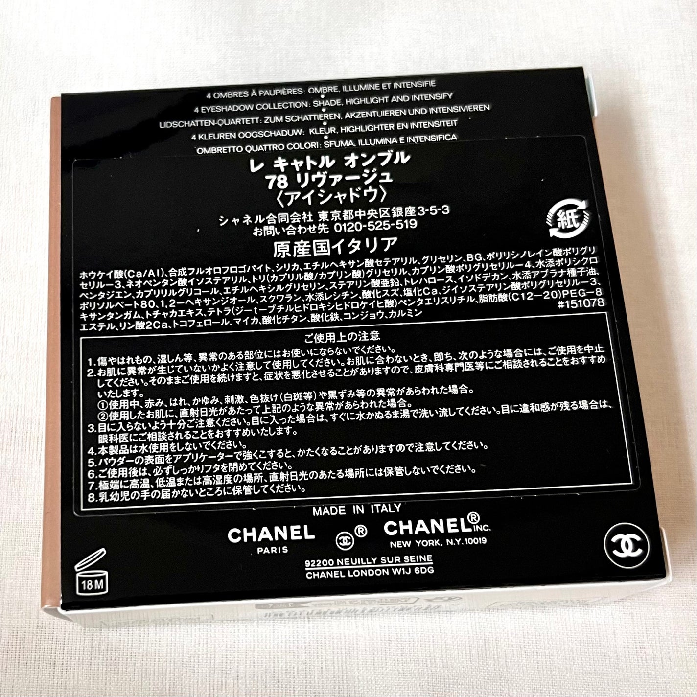 レ キャトル オンブル/CHANEL/アイシャドウパレットを使ったクチコミ(4枚目)