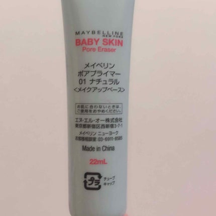 ポアプライマー/MAYBELLINE NEW YORK/化粧下地を使ったクチコミ(2枚目)