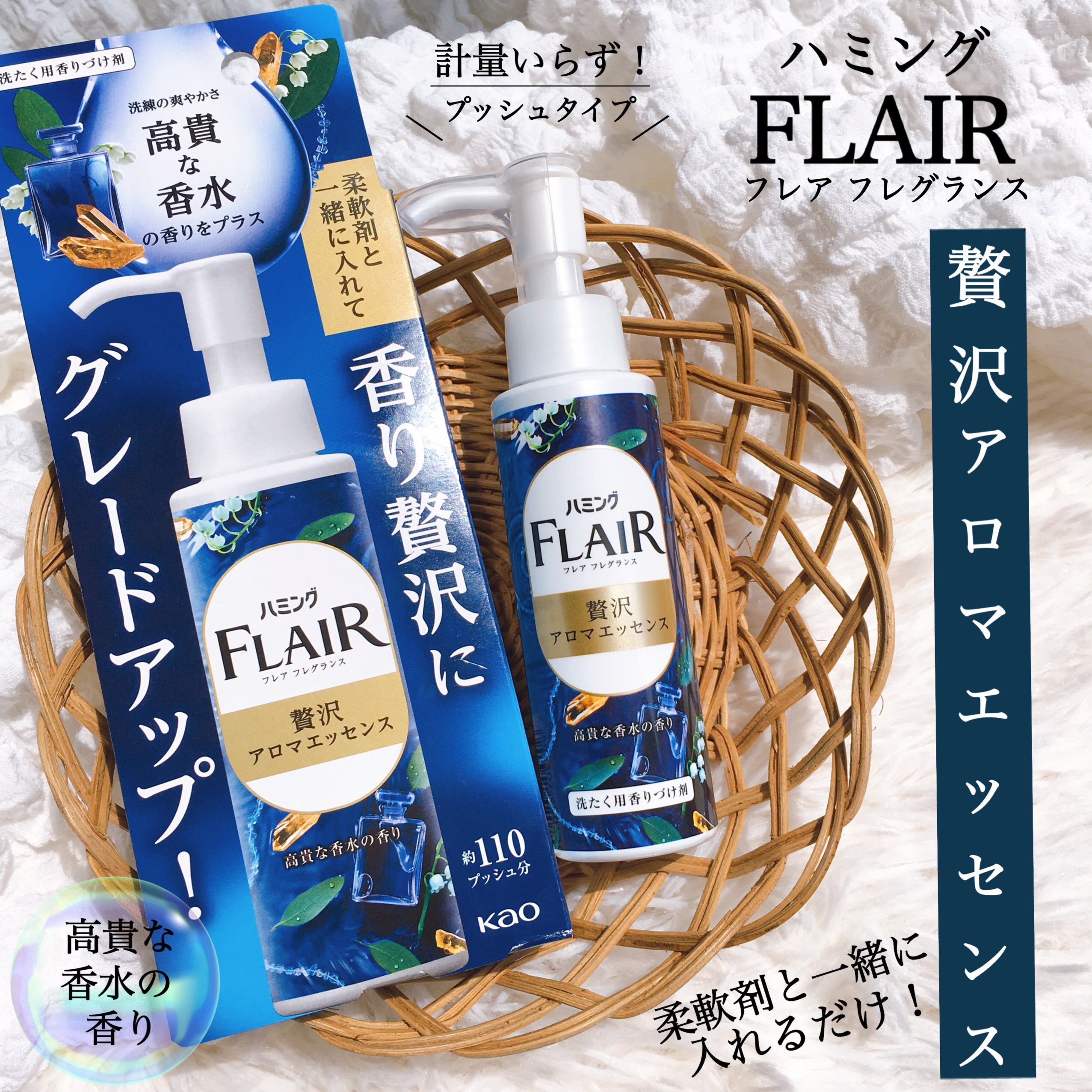 ハミングフレアフレグランス　贅沢アロマエッセンス　高貴な香水/ハミングフレア/その他ランドリー用品を使ったクチコミ（1枚目）