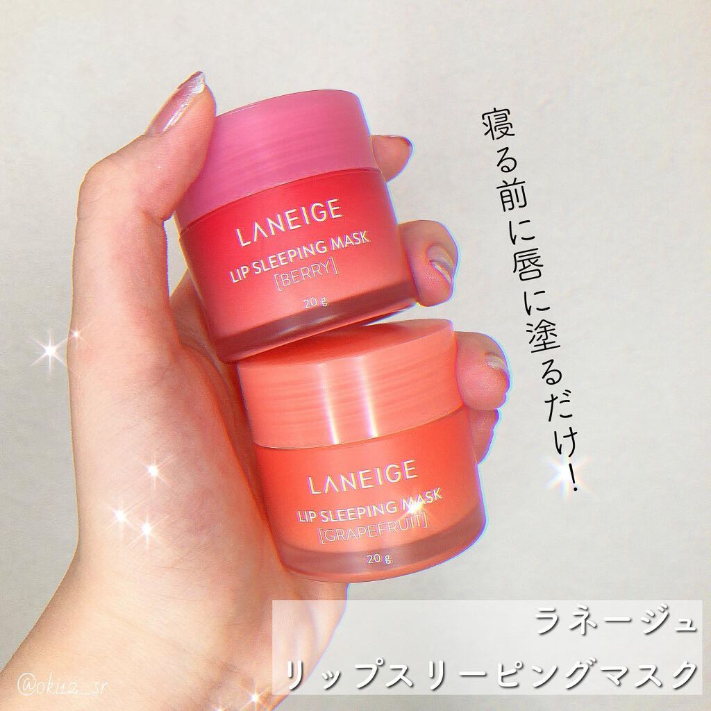 リップスリーピングマスク/LANEIGE/リップバームを使ったクチコミ(2枚目)
