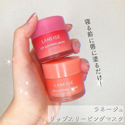 リップスリーピングマスク/LANEIGE/リップバームを使ったクチコミ(2枚目)