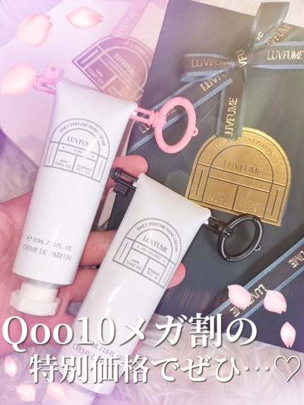 ハンドクリーム/LUVFUME/ハンドクリームを使ったクチコミ(7枚目)