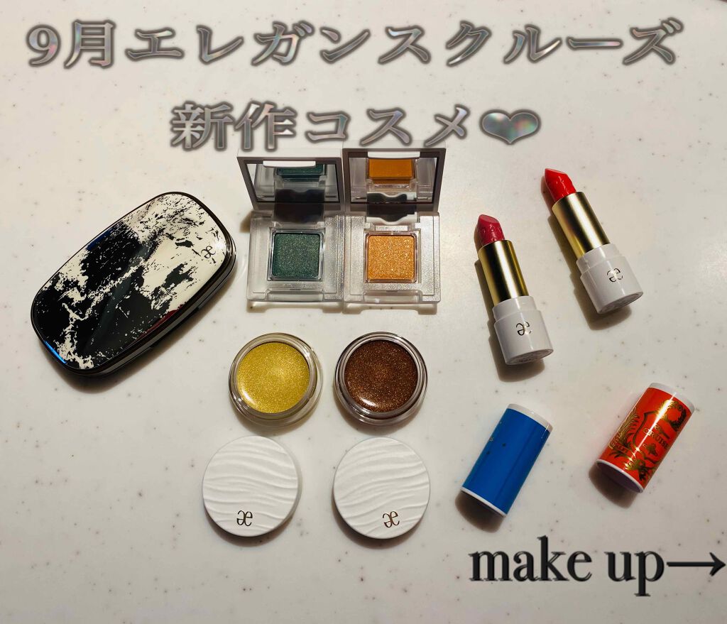 アイカラー フローデュウ/エレガンス クルーズ/ジェル・クリームアイシャドウを使ったクチコミ（1枚目）