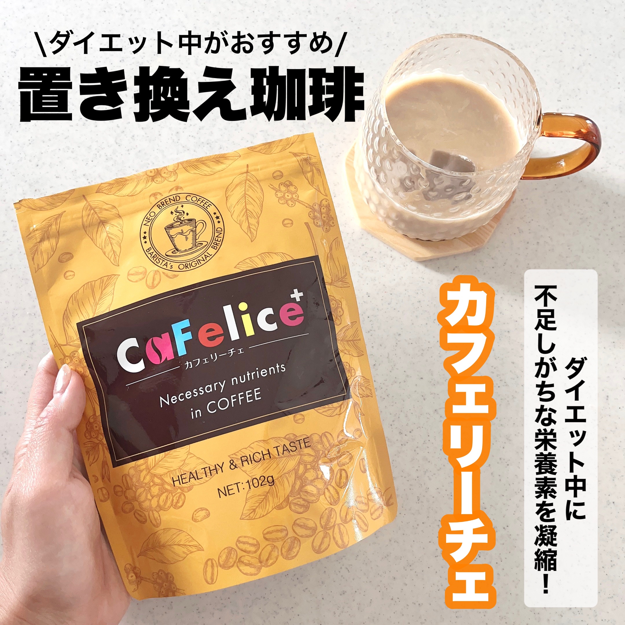 CaFelice/ジェイフロンティア/ボディサプリメントを使ったクチコミ（1枚目）