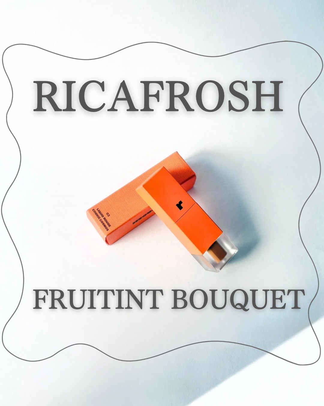 フルーティントブーケ 03 クッキーコスモス/RICAFROSH/リップティントを使ったクチコミ（1枚目）