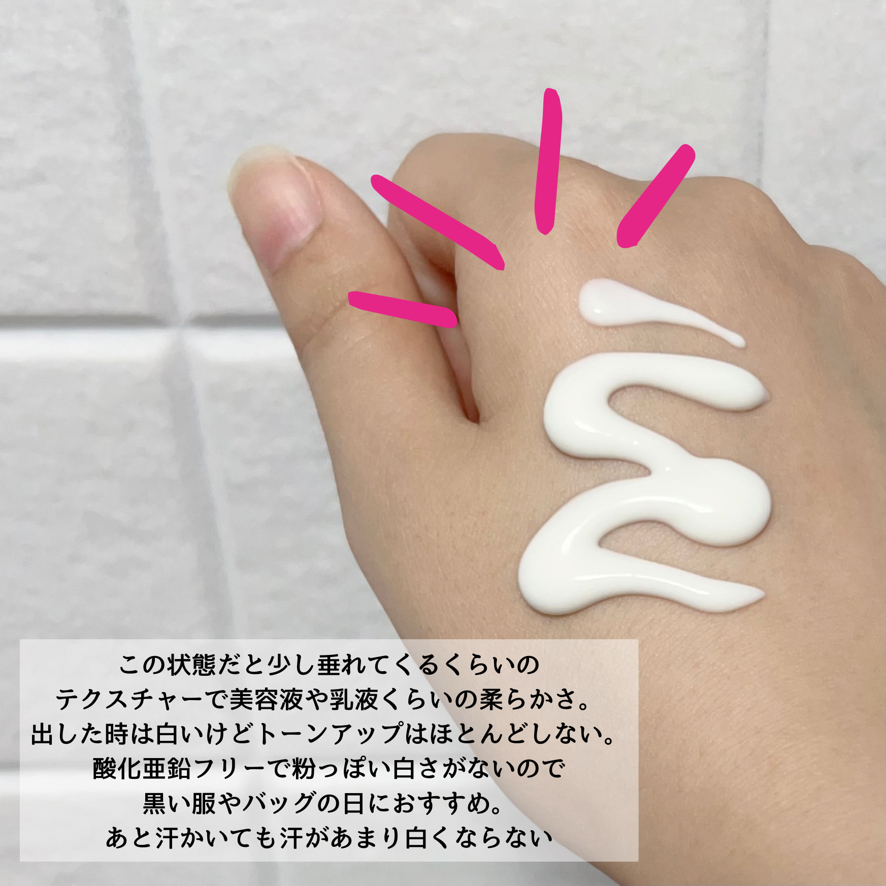 プロテクティブ UVエッセンス 01 ラフランス＆ジャスミン(’24)/excel/日焼け止めローションを使ったクチコミ（3枚目）