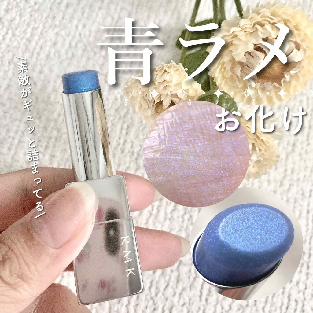 リップスティック コンフォート エアリーシャイン/RMK/口紅を使ったクチコミ(1枚目)