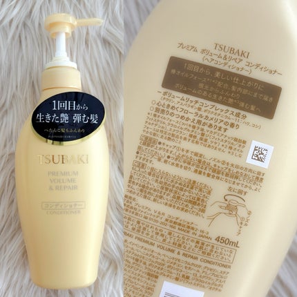 TSUBAKI プレミアム ボリューム&リペア シャンプー/コンディショナー/TSUBAKI/市販シャンプーを使ったクチコミ(4枚目)