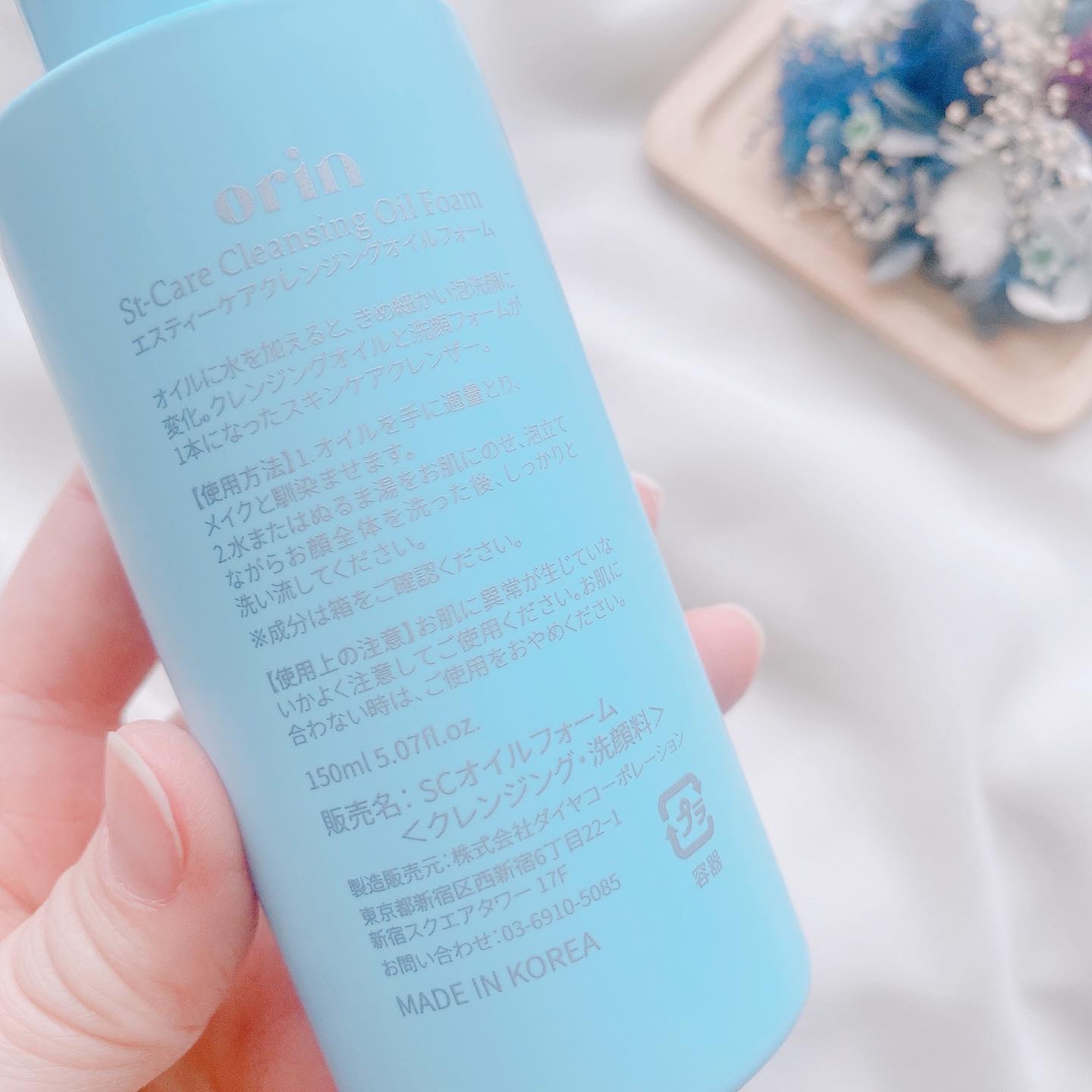 St-Care クレンジングオイルフォーム/orin/その他洗顔料を使ったクチコミ（2枚目）
