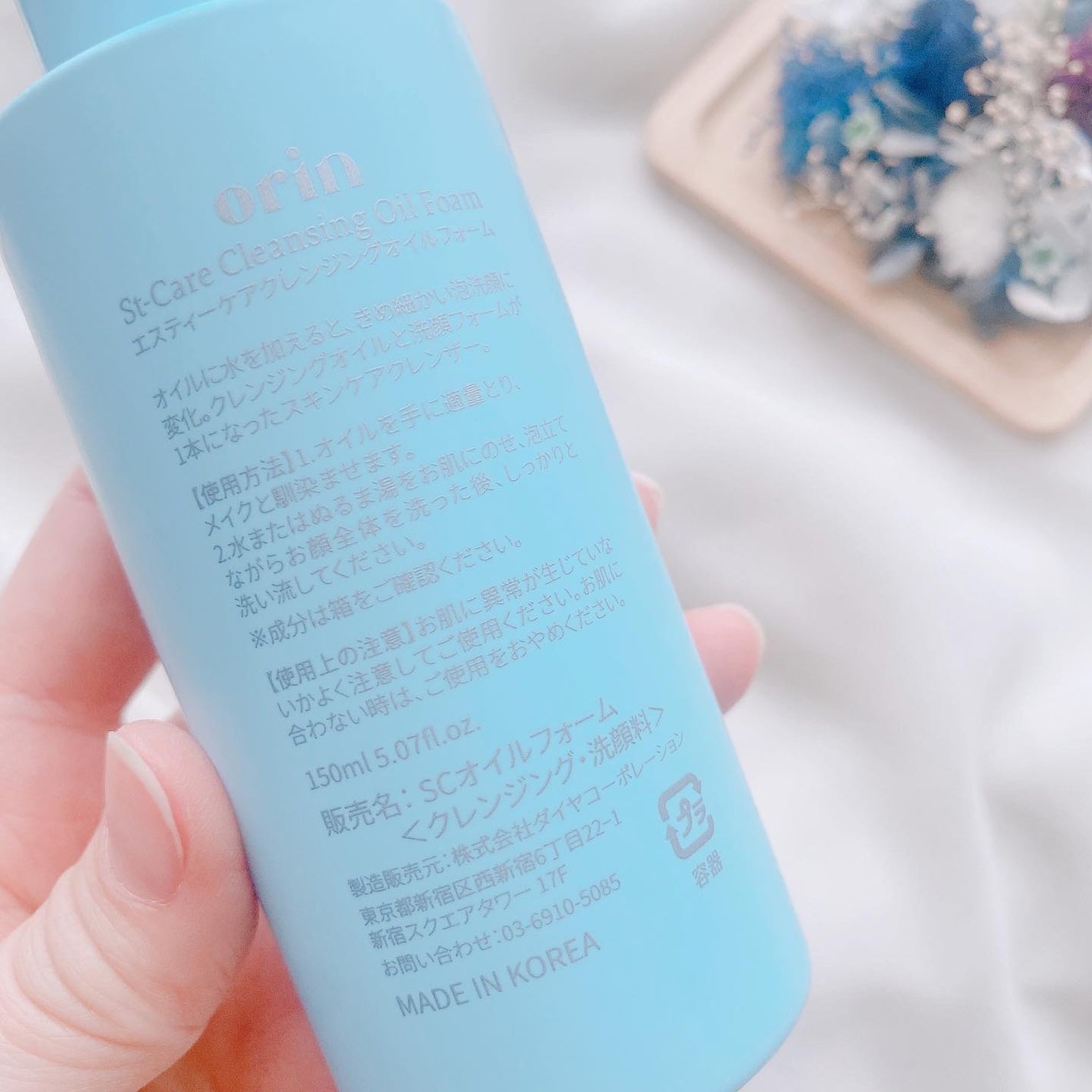 St-Care クレンジングオイルフォーム/orin/その他洗顔料を使ったクチコミ(2枚目)