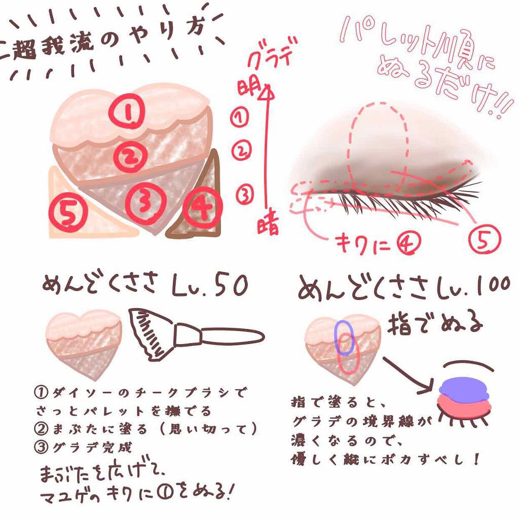 ヌーディーグラデアイズ/インテグレート/アイシャドウパレットを使ったクチコミ(2枚目)