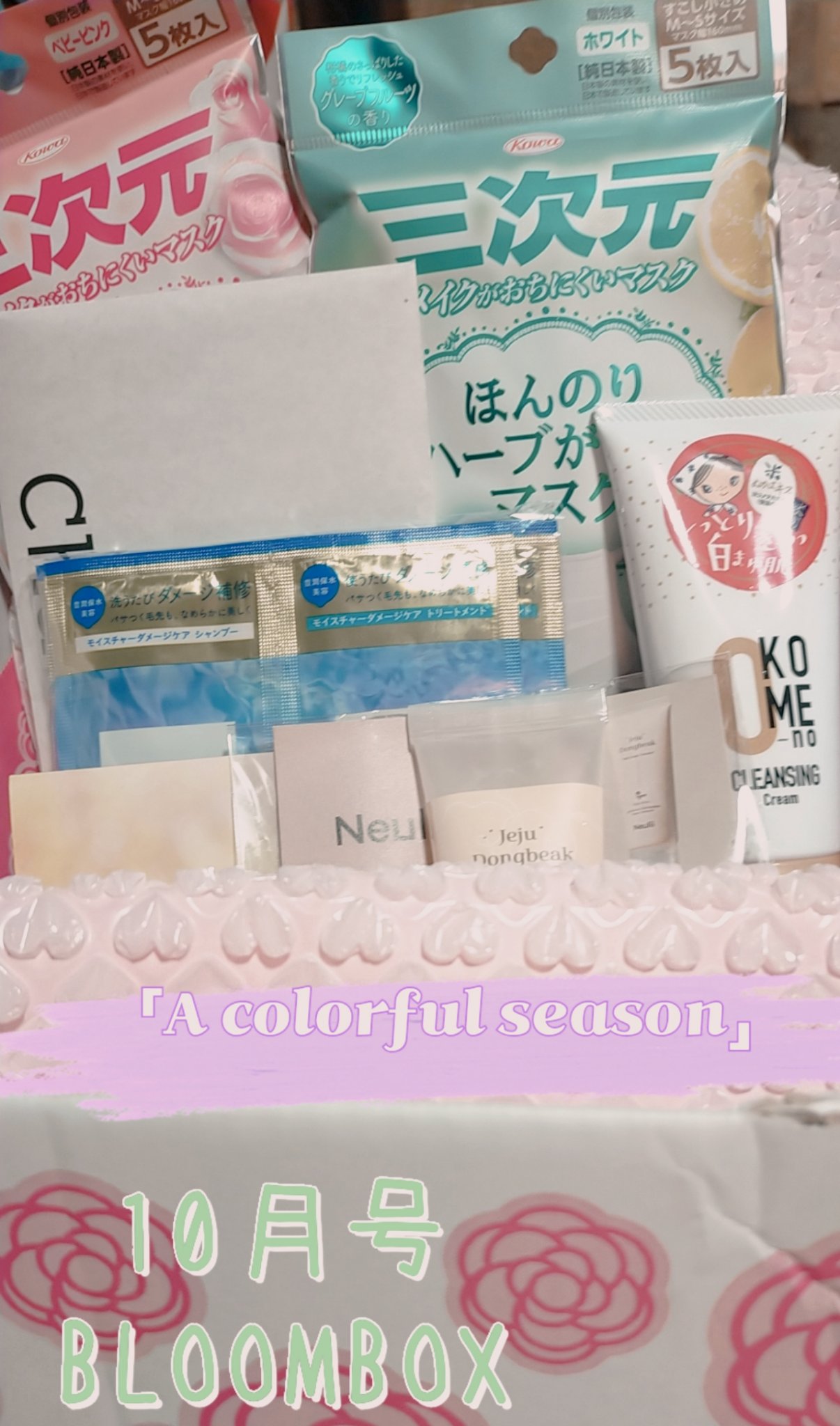 ほんのりハーブが香るマスク ローズ/三次元マスク/その他を使ったクチコミ（1枚目）