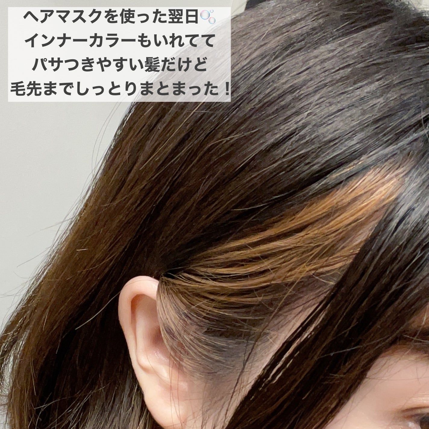 プレミアム ラッピングマスク/いち髪/ヘアマスク・ヘアパックを使ったクチコミ(4枚目)