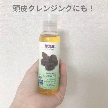 Jojoba Oil/Now Foods/フェイスオイルを使ったクチコミ（1枚目）