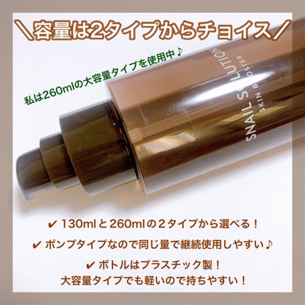 (旧)スネイルソリューションスキンブースター/ネイチャーリパブリック/ブースター・導入液を使ったクチコミ(3枚目)