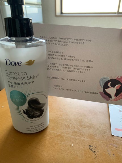 ダヴ 吸着毛穴ケア 洗顔ジェル/ダヴ/その他洗顔料を使ったクチコミ(1枚目)