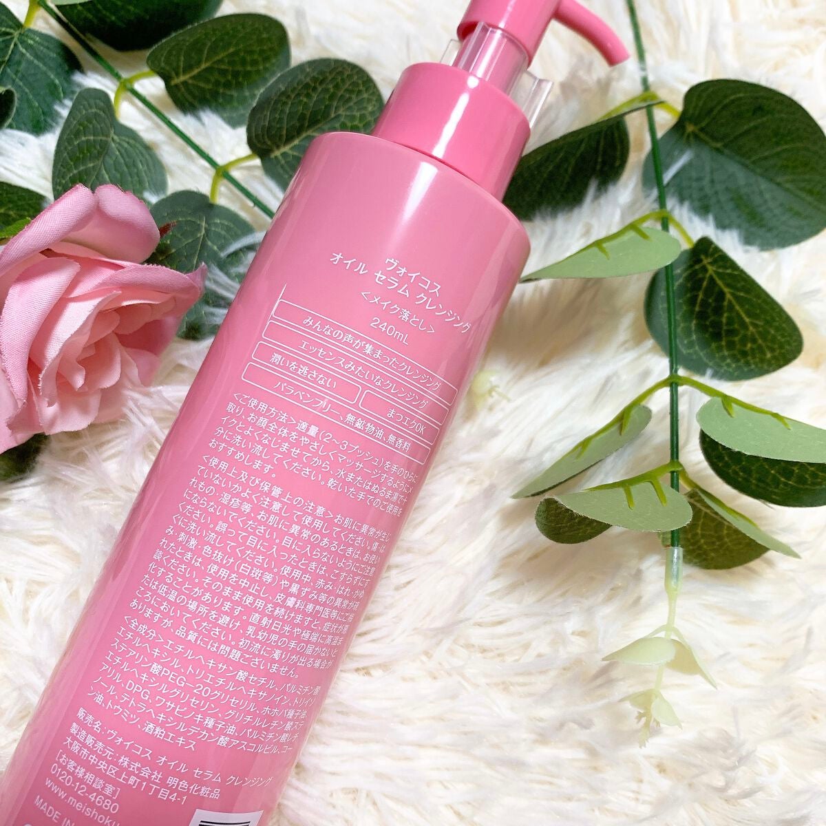 オイル セラム クレンジング/Voicos/オイルクレンジングを使ったクチコミ(2枚目)