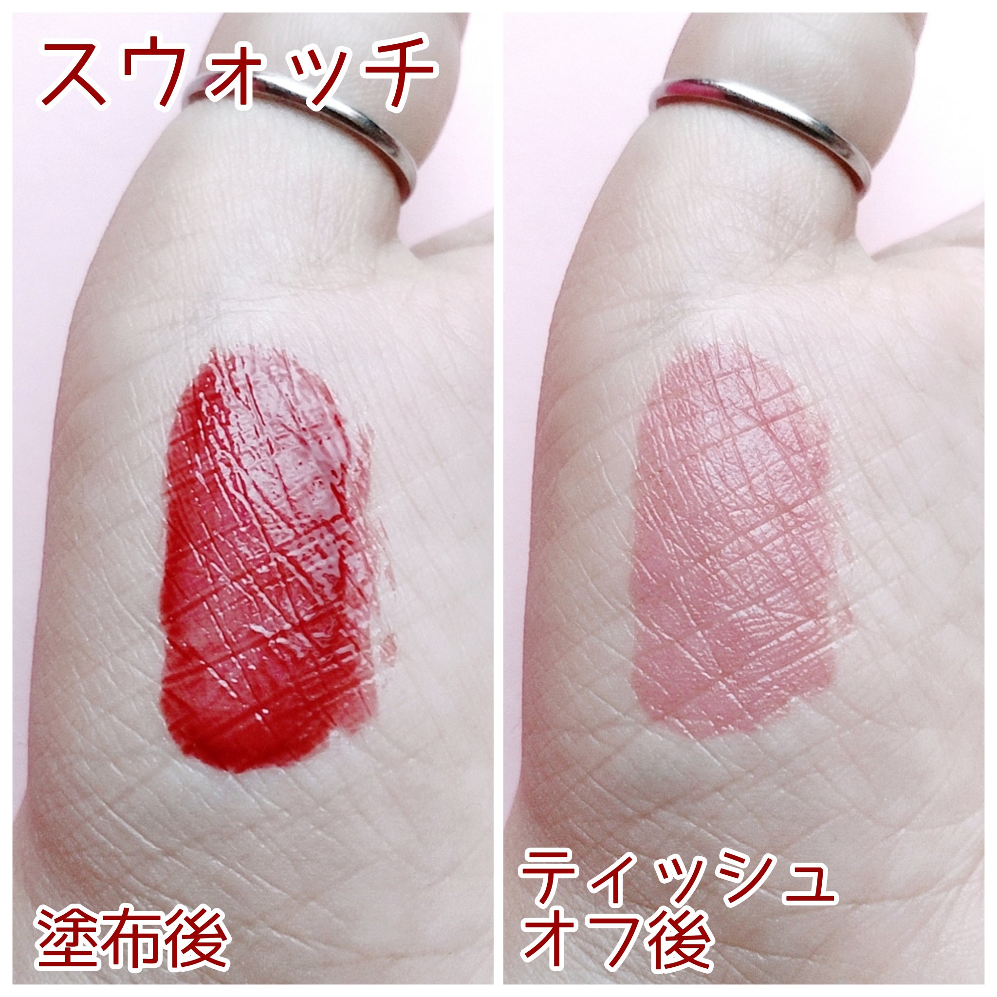 ネンマクフェイク リキッド｜Viséeは落ちないのか？色持ちに関する