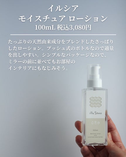 モイスチュアクリーム /illuShea/フェイスクリームを使ったクチコミ(3枚目)